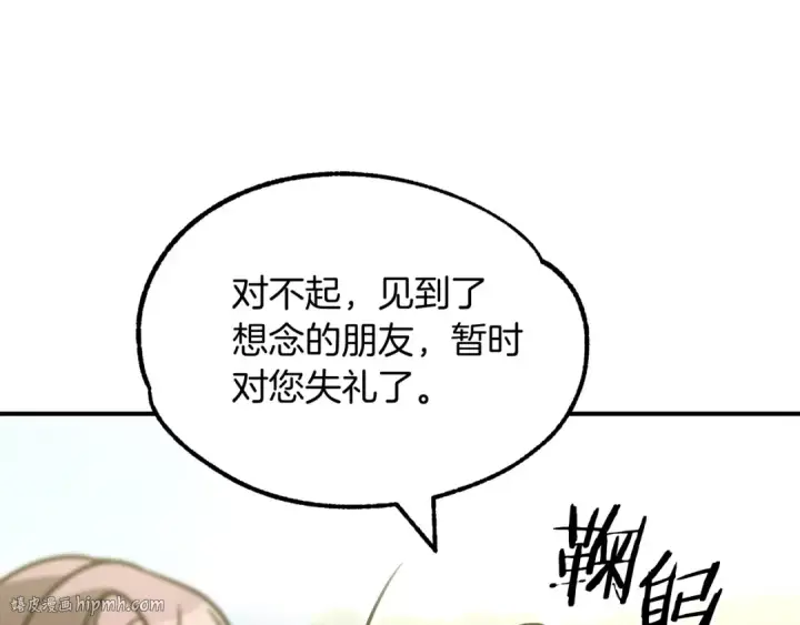 《法师家族的恶少小儿子》第30话 猛虎下山图64