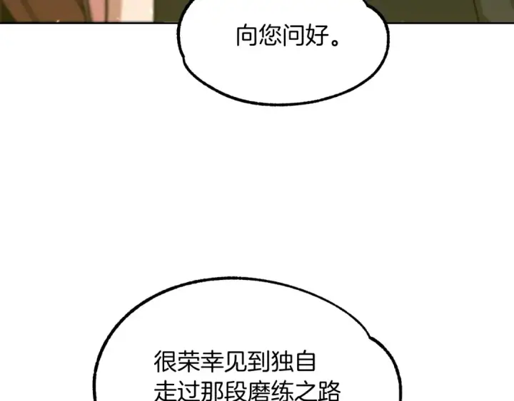 《法师家族的恶少小儿子》第30话 猛虎下山图66