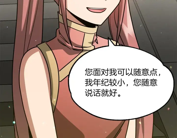 《法师家族的恶少小儿子》第30话 猛虎下山图68