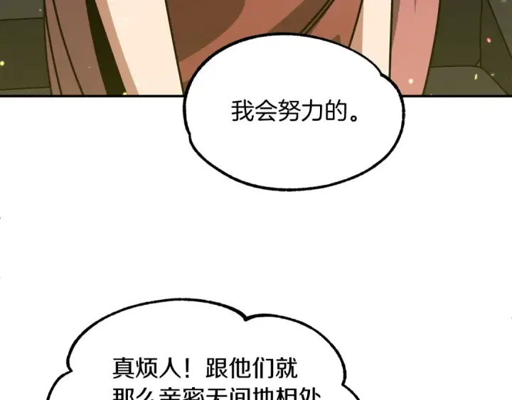 《法师家族的恶少小儿子》第30话 猛虎下山图69