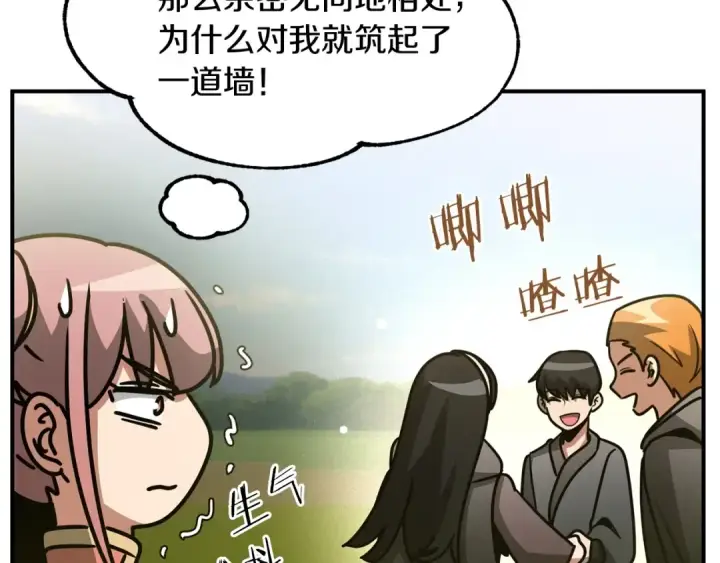 《法师家族的恶少小儿子》第30话 猛虎下山图70