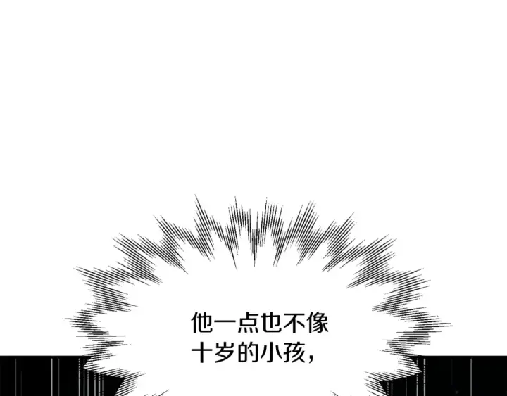 《法师家族的恶少小儿子》第30话 猛虎下山图74