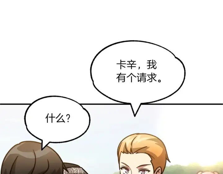 《法师家族的恶少小儿子》第30话 猛虎下山图79