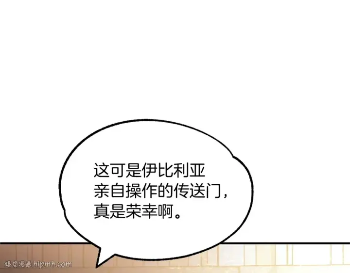 《法师家族的恶少小儿子》第30话 猛虎下山图8