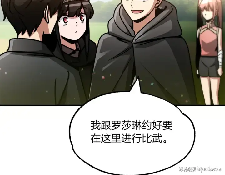 《法师家族的恶少小儿子》第30话 猛虎下山图80