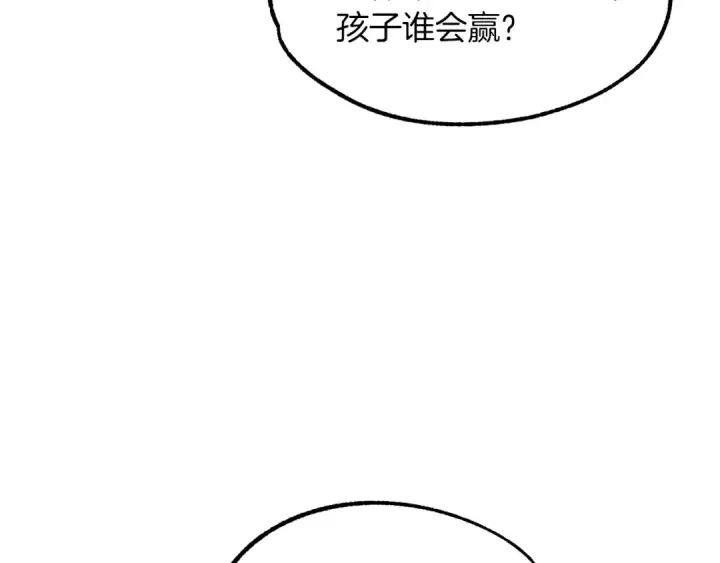 《法师家族的恶少小儿子》第30话 猛虎下山图91