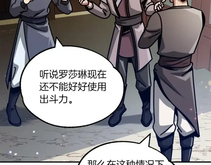 《法师家族的恶少小儿子》第30话 猛虎下山图93