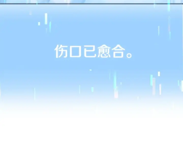 《法师家族的恶少小儿子》第31话 创世之人图124
