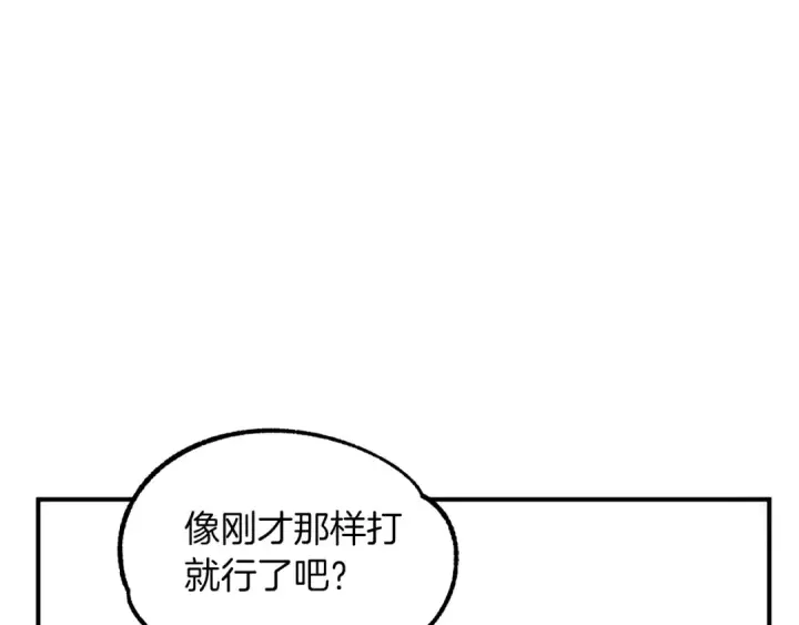 《法师家族的恶少小儿子》第31话 创世之人图161