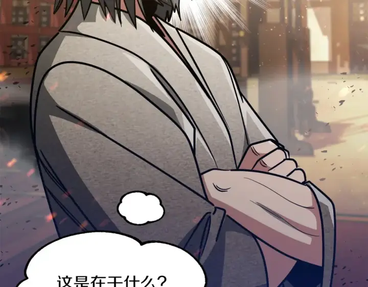 《法师家族的恶少小儿子》第31话 创世之人图178