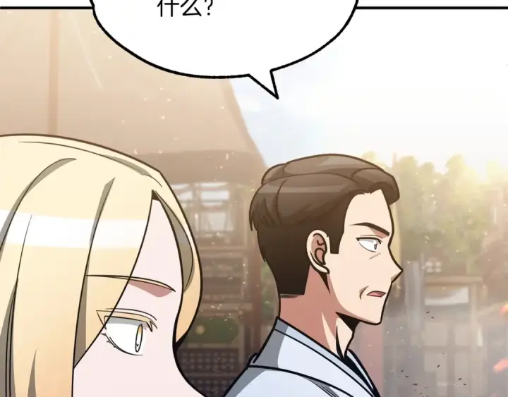 《法师家族的恶少小儿子》第31话 创世之人图180