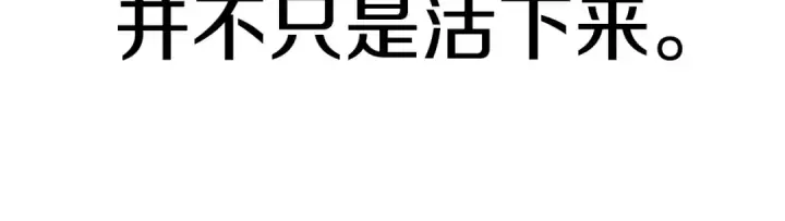 《法师家族的恶少小儿子》第31话 创世之人图200