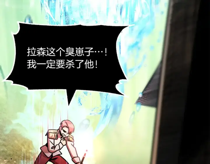 《法师家族的恶少小儿子》第33话 让我来守护你，姐姐图114