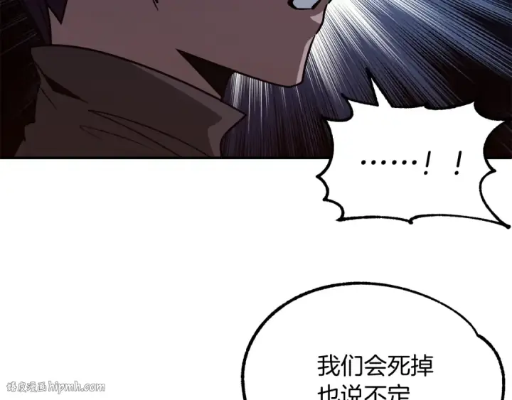 《法师家族的恶少小儿子》第33话 让我来守护你，姐姐图48