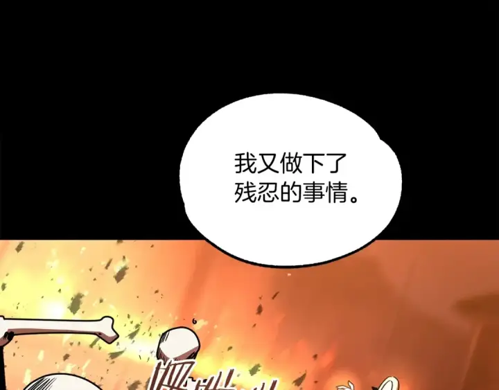 《法师家族的恶少小儿子》第33话 让我来守护你，姐姐图84