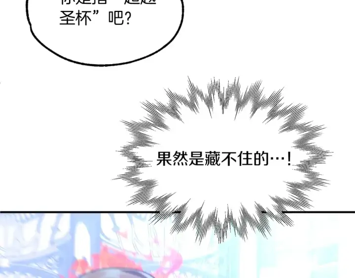 《法师家族的恶少小儿子》第34话 家族的力量图138
