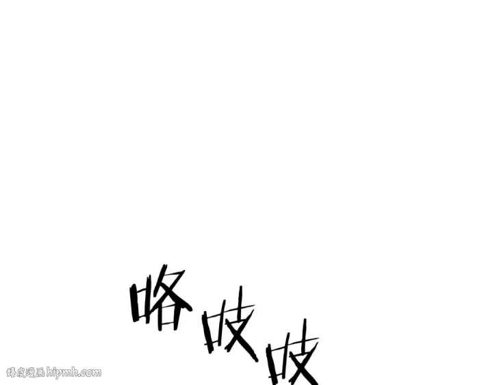 《法师家族的恶少小儿子》第34话 家族的力量图96