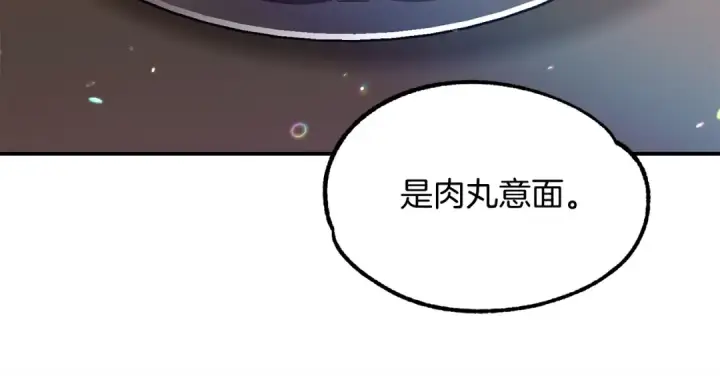 《法师家族的恶少小儿子》第35话 被踩在脚下的女人图103