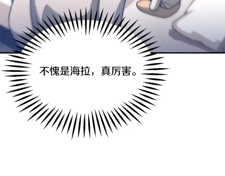 《法师家族的恶少小儿子》第35话 被踩在脚下的女人图183