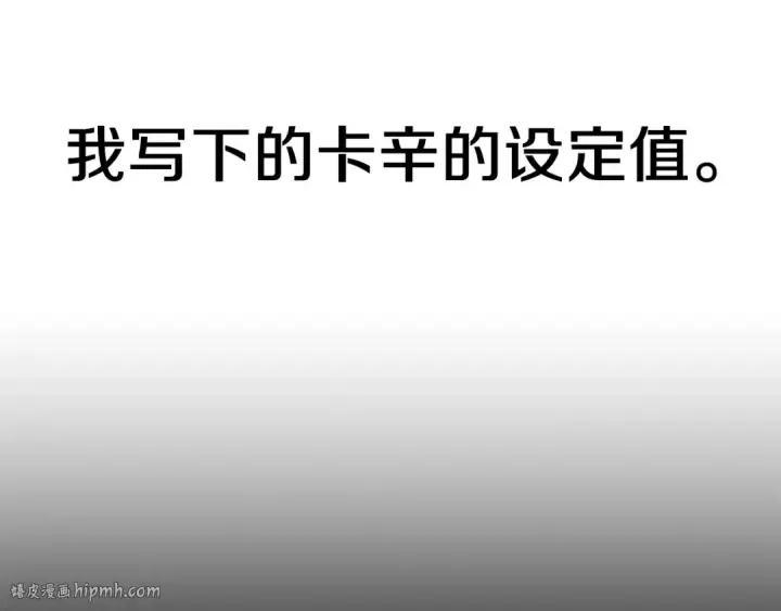 《法师家族的恶少小儿子》第36话 对决图16
