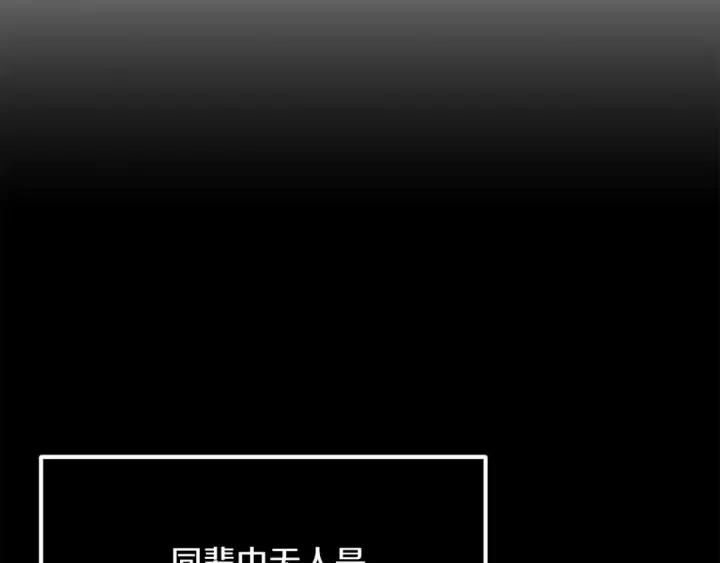《法师家族的恶少小儿子》第36话 对决图17