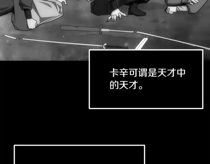 《法师家族的恶少小儿子》第36话 对决图19