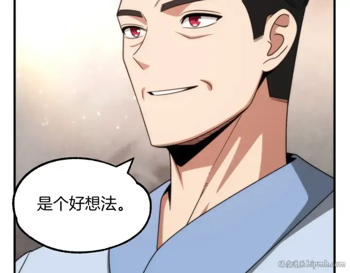 《法师家族的恶少小儿子》第36话 对决图192