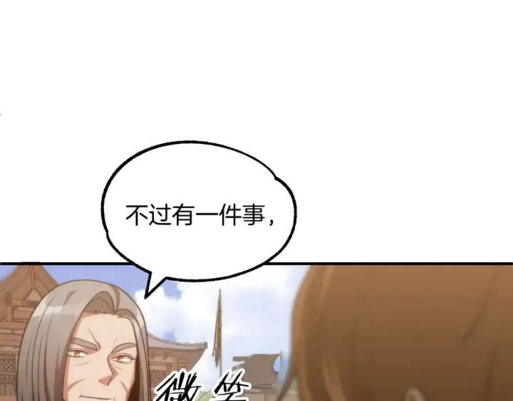 《法师家族的恶少小儿子》第36话 对决图228