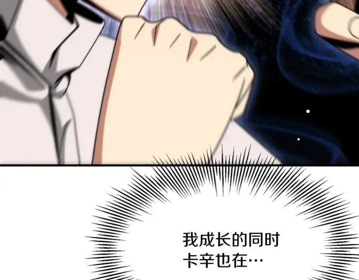《法师家族的恶少小儿子》第36话 对决图31