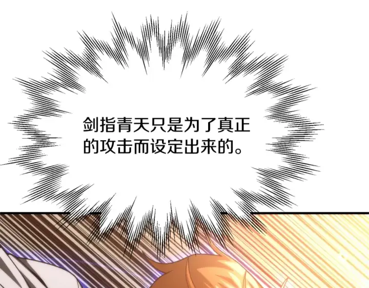 《法师家族的恶少小儿子》第36话 对决图49