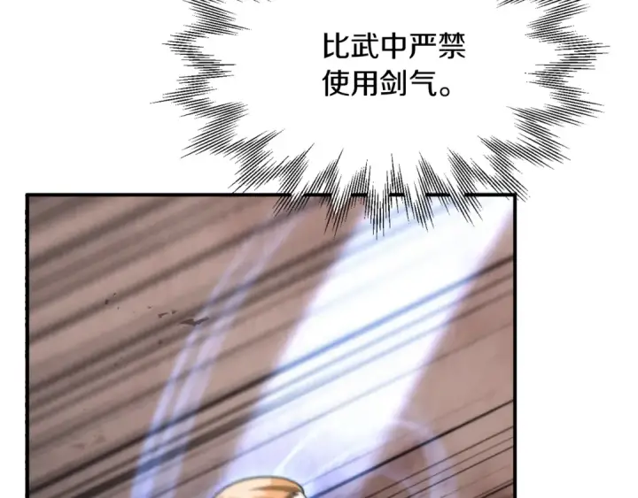 《法师家族的恶少小儿子》第36话 对决图69