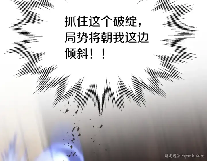 《法师家族的恶少小儿子》第36话 对决图72
