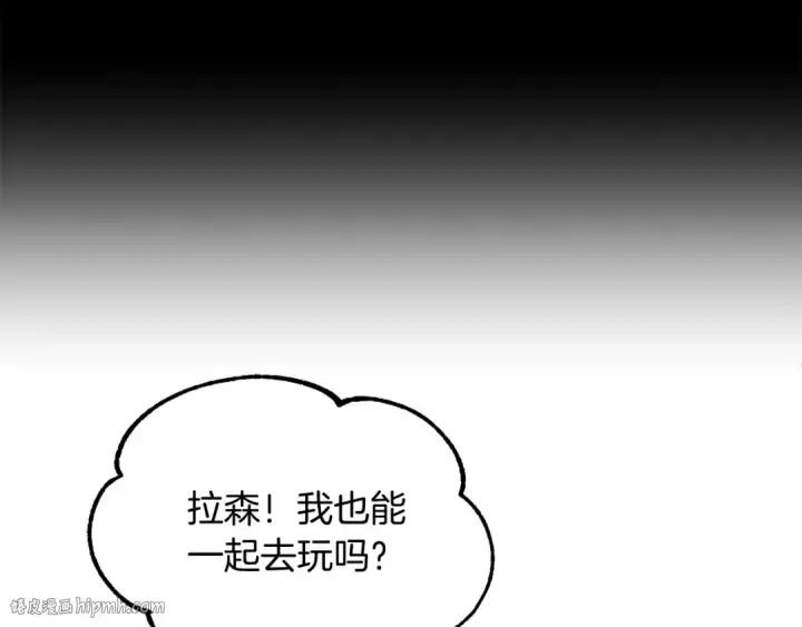 《法师家族的恶少小儿子》第37话 赤虎图16