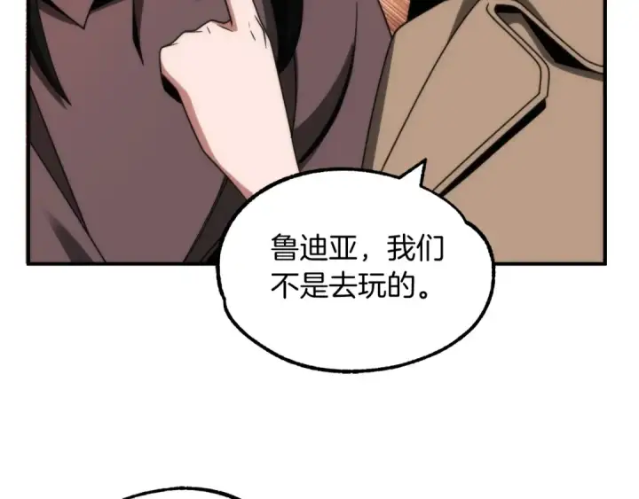 《法师家族的恶少小儿子》第37话 赤虎图18