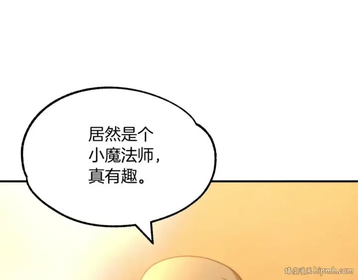 《法师家族的恶少小儿子》第37话 赤虎图200