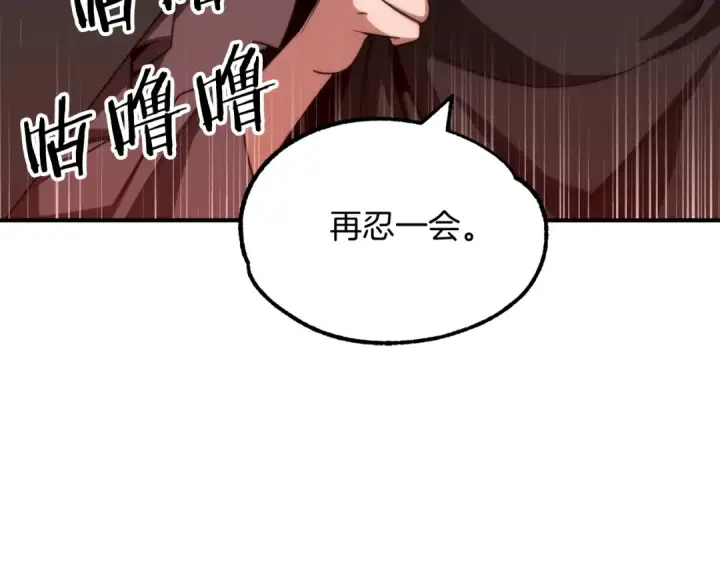 《法师家族的恶少小儿子》第37话 赤虎图53