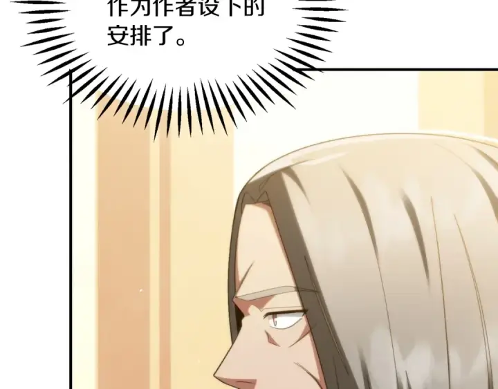 《法师家族的恶少小儿子》第38话 是姐姐的弟弟图199