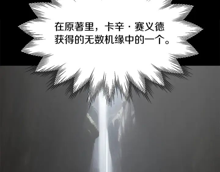 《法师家族的恶少小儿子》第38话 是姐姐的弟弟图229