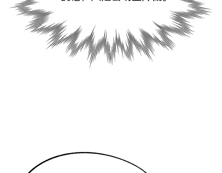 《法师家族的恶少小儿子》第38话 是姐姐的弟弟图233