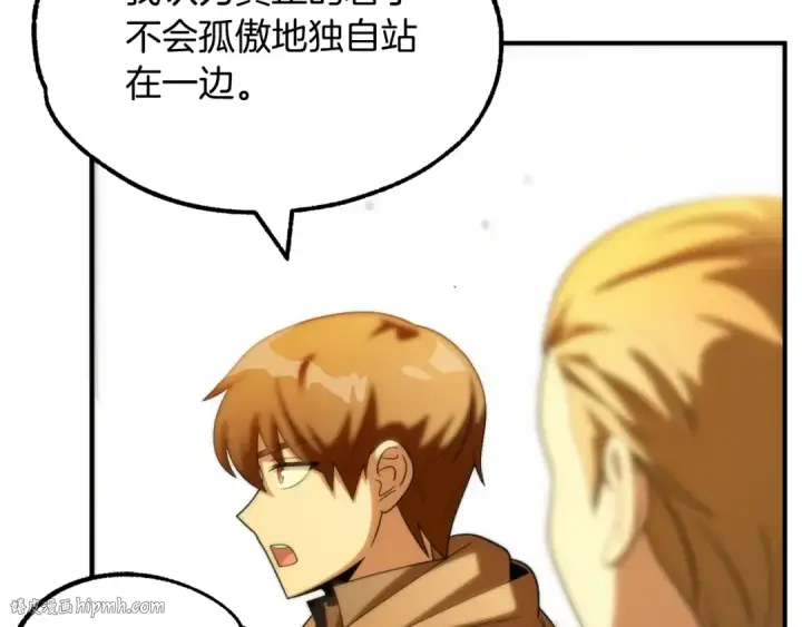 《法师家族的恶少小儿子》第38话 是姐姐的弟弟图88