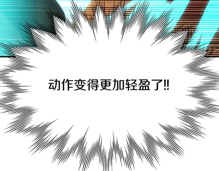 《法师家族的恶少小儿子》第39话 井Σ(っ °Д °;)っ图76