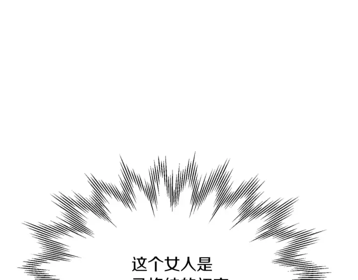 《法师家族的恶少小儿子》第40话 击碎空间图125