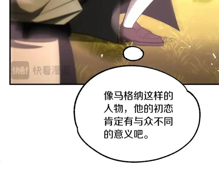 《法师家族的恶少小儿子》第40话 击碎空间图145