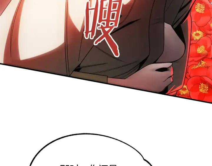 《法师家族的恶少小儿子》第40话 击碎空间图162