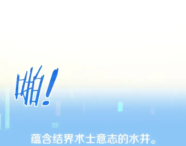 《法师家族的恶少小儿子》第40话 击碎空间图17