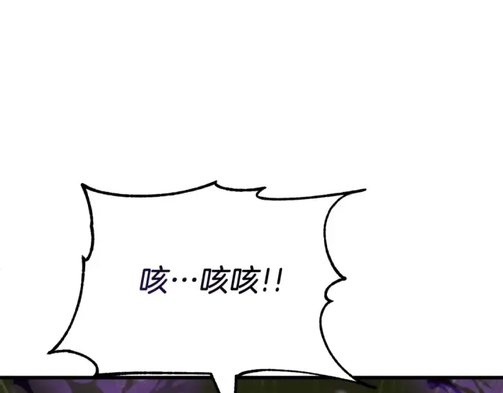 《法师家族的恶少小儿子》第40话 击碎空间图212