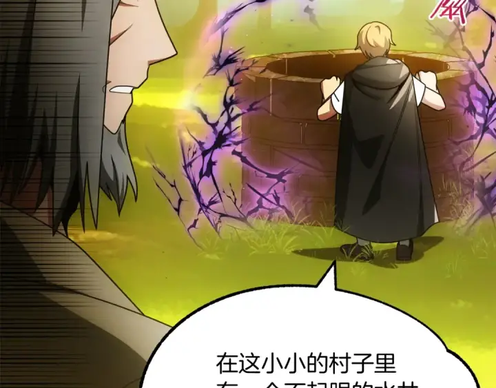 《法师家族的恶少小儿子》第40话 击碎空间图28