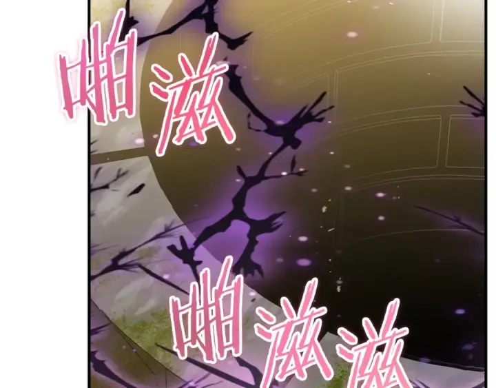 《法师家族的恶少小儿子》第40话 击碎空间图6