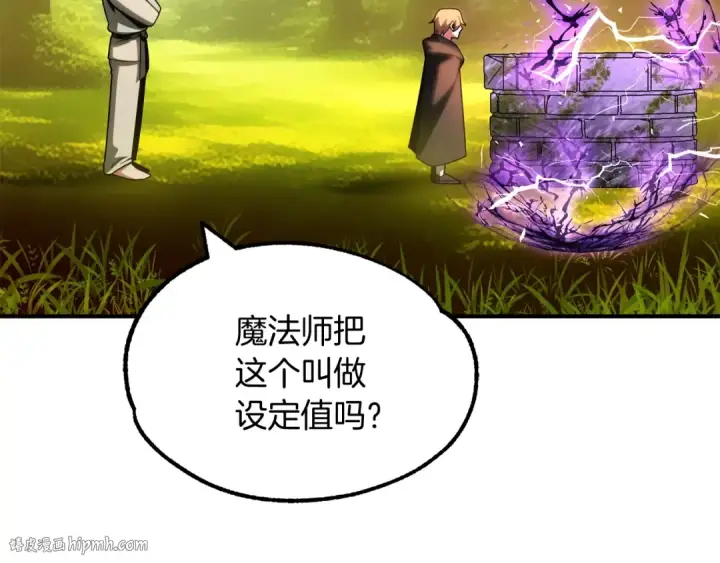 《法师家族的恶少小儿子》第40话 击碎空间图64