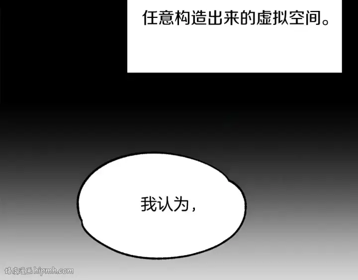 《法师家族的恶少小儿子》第41话 把你打碎图104